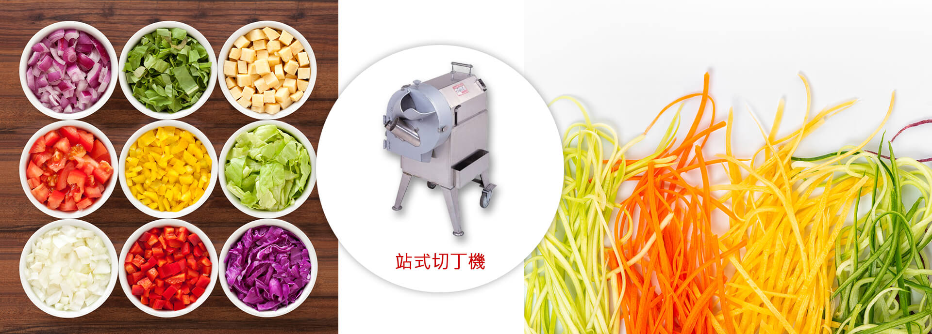 益彰食品機械 - 切菜機