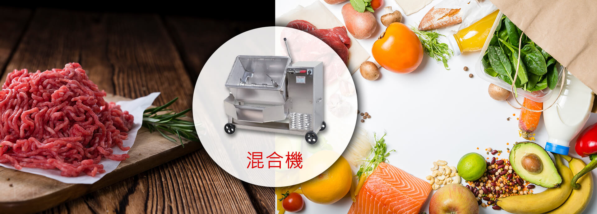 益彰食品機械 - 切肉機